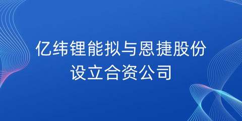 电池