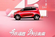 微型电动新秀 奇鲁eC1将于8月6日下线