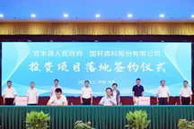 国轩高科宜丰、奉新碳酸锂项目先后落地，年产值将超100亿元