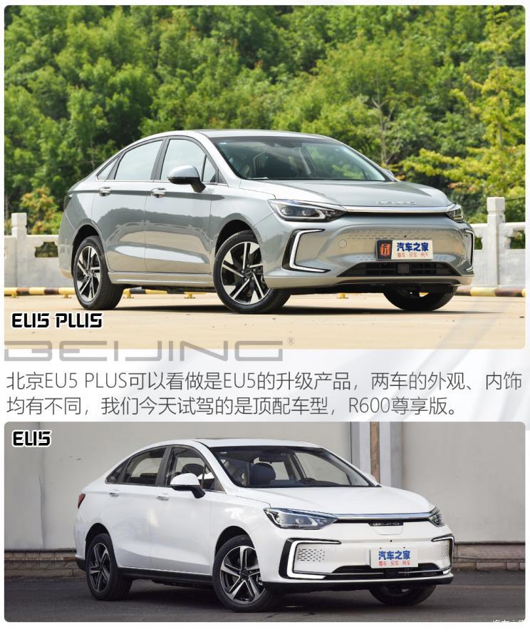 北京汽车 北京EU5 PLUS 2021款 R600 尊享版