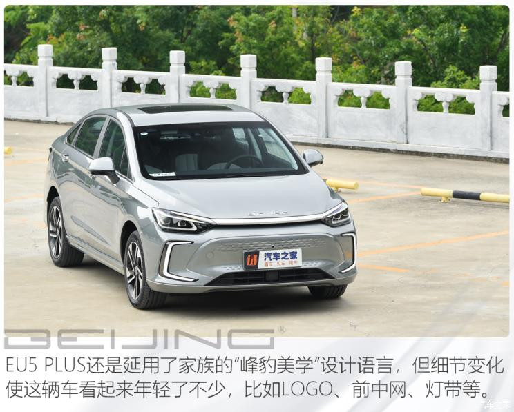 北京汽车 北京EU5 PLUS 2021款 R600 尊享版