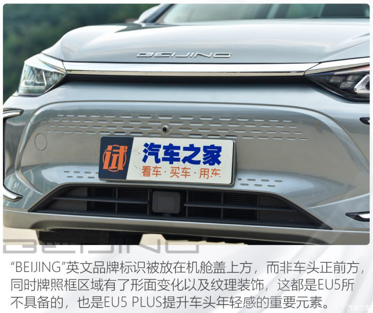 北京汽车 北京EU5 PLUS 2021款 R600 尊享版