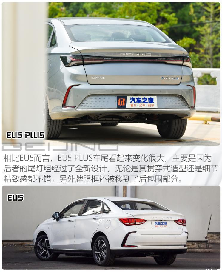 北京汽车 北京EU5 PLUS 2021款 R600 尊享版