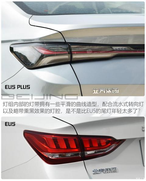 北京汽车 北京EU5 PLUS 2021款 R600 尊享版