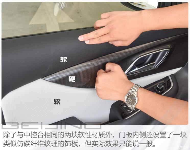 北京汽車 北京EU5 PLUS 2021款 R600 尊享版