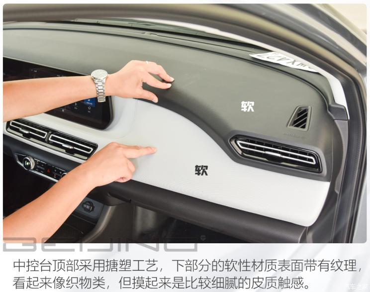 北京汽車 北京EU5 PLUS 2021款 R600 尊享版