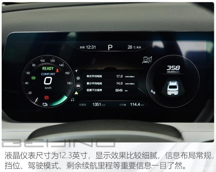 北京汽车 北京EU5 PLUS 2021款 R600 尊享版