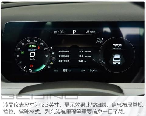 北京汽车 北京EU5 PLUS 2021款 R600 尊享版