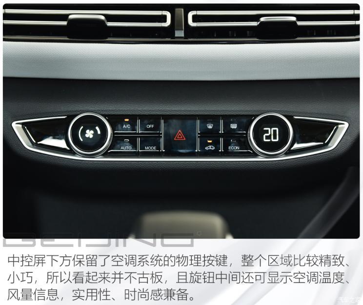 北京汽車 北京EU5 PLUS 2021款 R600 尊享版