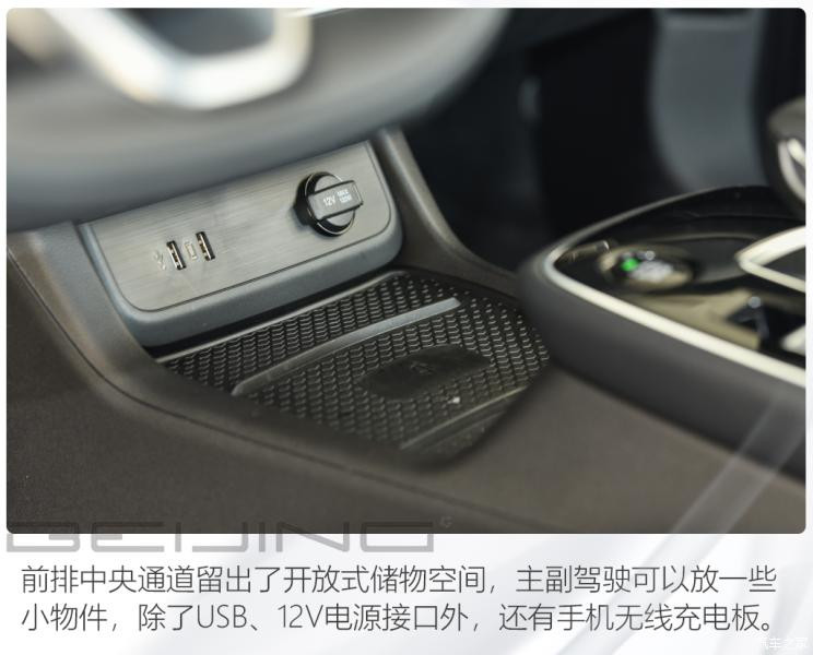 北京汽車 北京EU5 PLUS 2021款 R600 尊享版