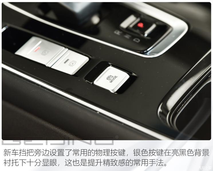 北京汽車 北京EU5 PLUS 2021款 R600 尊享版