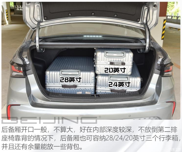 北京汽车 北京EU5 PLUS 2021款 R600 尊享版