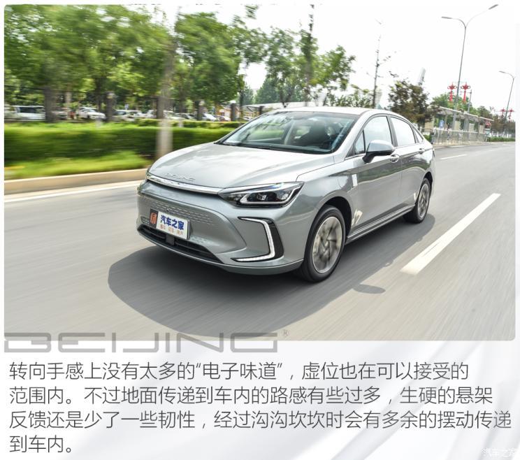 北京汽车 北京EU5 PLUS 2021款 R600 尊享版