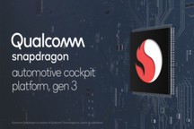 高通：第3代高通骁龙汽车数字座舱平台 | 2021金辑奖