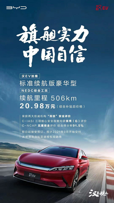 销量,比亚迪,比亚迪新能源汽车销量,7月汽车销量 销量,比亚迪,比亚迪新能源汽车销量,7月汽车销量