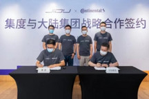 集度与大陆集团签署战略合作协议 加速首款产品落地