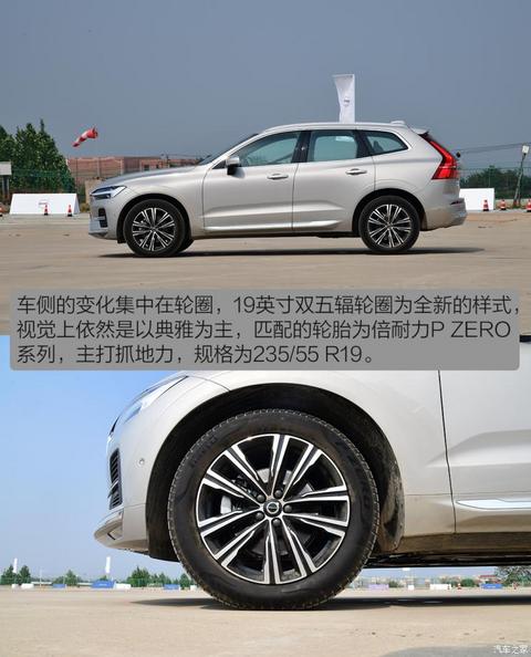 沃尔沃亚太 沃尔沃XC60 2022款 基本型高配