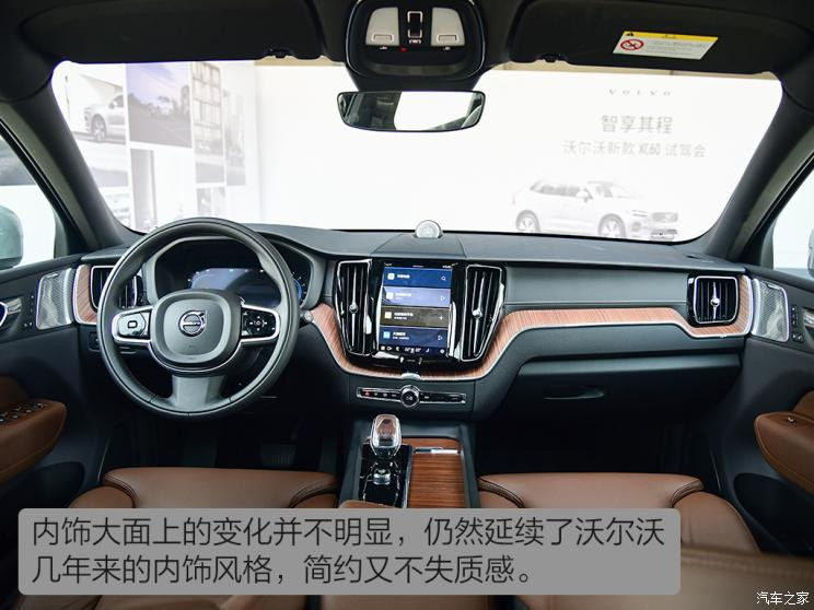 沃尔沃亚太 沃尔沃XC60 2022款 基本型高配