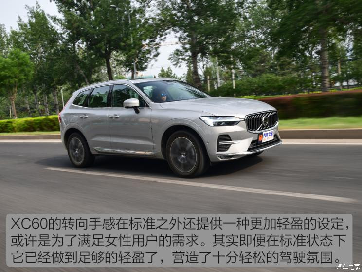 沃尔沃亚太 沃尔沃XC60 2022款 基本型高配