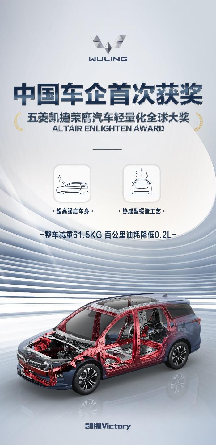 輕量化，五菱凱捷