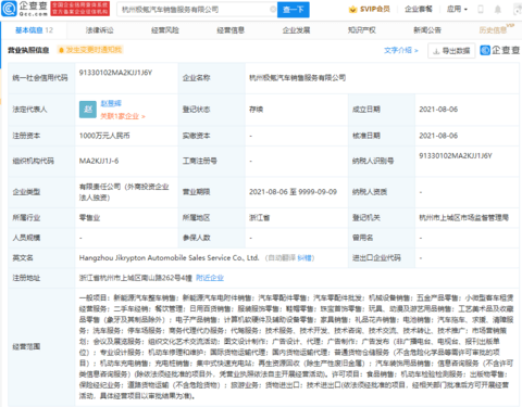 吉利汽车，吉利,极氪