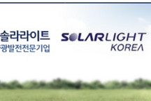 SOLARLIGHTKOREA推出新技術“干放電” 通過廢舊電池回收實現“K-battery”戰略