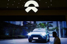 营收84.5亿元 蔚来第二季度财报出炉