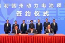 再赌一次，江西牵手4家汽车龙头企业