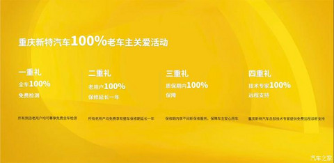 汽车之家