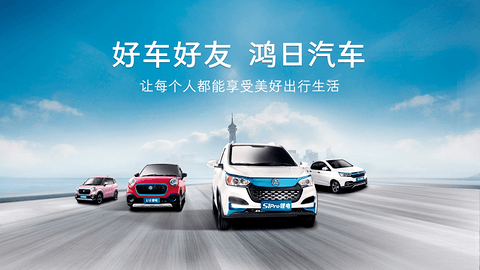 前云度新能源董事兼总经理刘心文正式加入鸿日汽车 前云度新能源董事兼总经理刘心文正式加入鸿日汽车