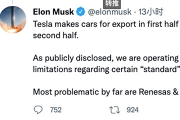 马斯克称瑞萨与博世芯片供应“存在问题”