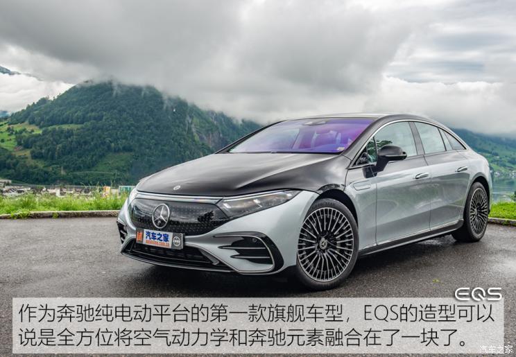 梅赛德斯-EQ 奔驰EQS 2021款 580 4MATIC AMG Line