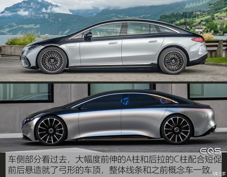 梅賽德斯-EQ 奔馳EQS 2021款 580 4MATIC AMG Line
