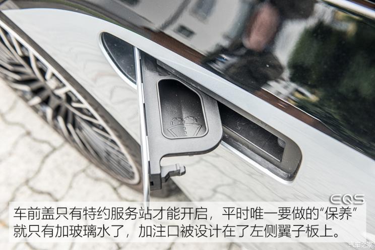 梅赛德斯-EQ 奔驰EQS 2021款 580 4MATIC AMG Line