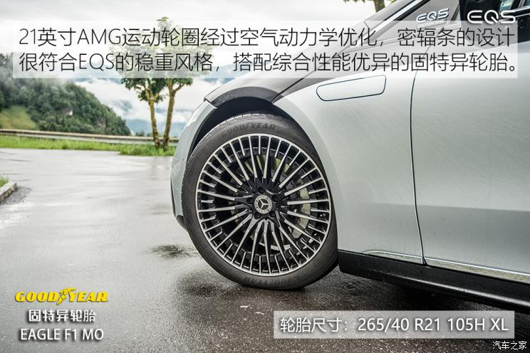 梅赛德斯-EQ 奔驰EQS 2021款 580 4MATIC AMG Line