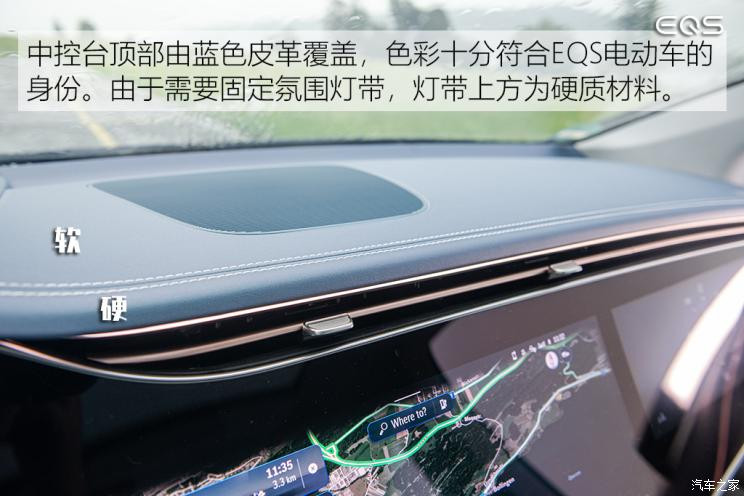 梅赛德斯-EQ 奔驰EQS 2021款 580 4MATIC AMG Line