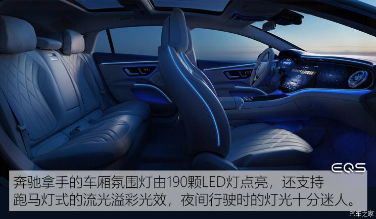 梅赛德斯-EQ 奔驰EQS 2021款 580 4MATIC AMG Line