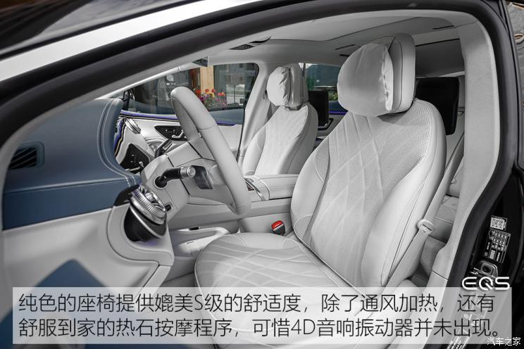 梅赛德斯-EQ 奔驰EQS 2021款 580 4MATIC AMG Line