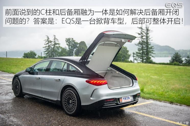 梅赛德斯-EQ 奔驰EQS 2021款 580 4MATIC AMG Line