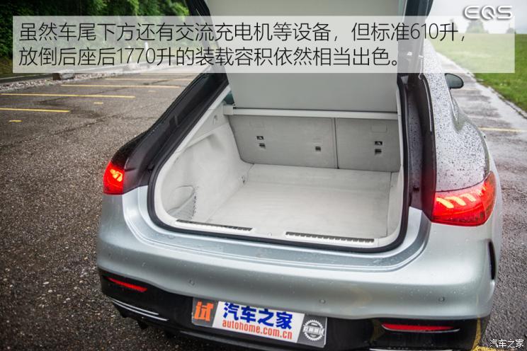 梅赛德斯-EQ 奔驰EQS 2021款 580 4MATIC AMG Line