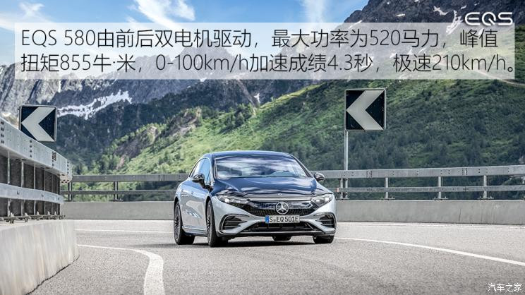 梅赛德斯-EQ 奔驰EQS 2021款 580 4MATIC AMG Line