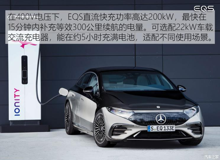 梅赛德斯-EQ 奔驰EQS 2021款 580 4MATIC AMG Line