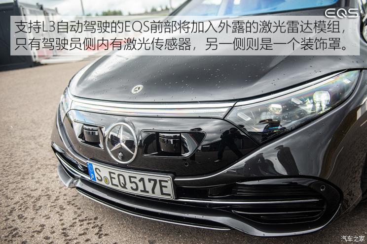 梅赛德斯-EQ 奔驰EQS 2021款 580 4MATIC AMG Line