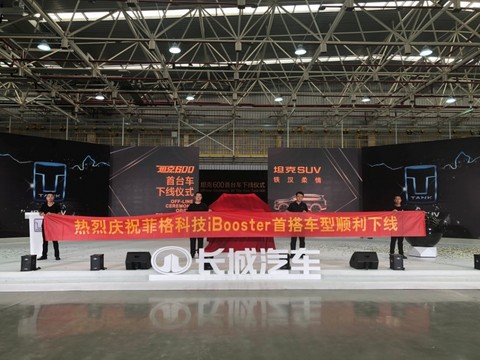 菲格科技,坦克600 菲格科技,坦克600