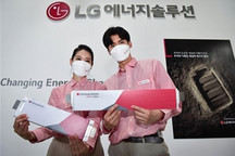 LG能源解决方案与澳大利亚矿业公司签订镍和钴供应协议