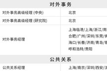 特斯拉发布公关和法律相关职位招聘