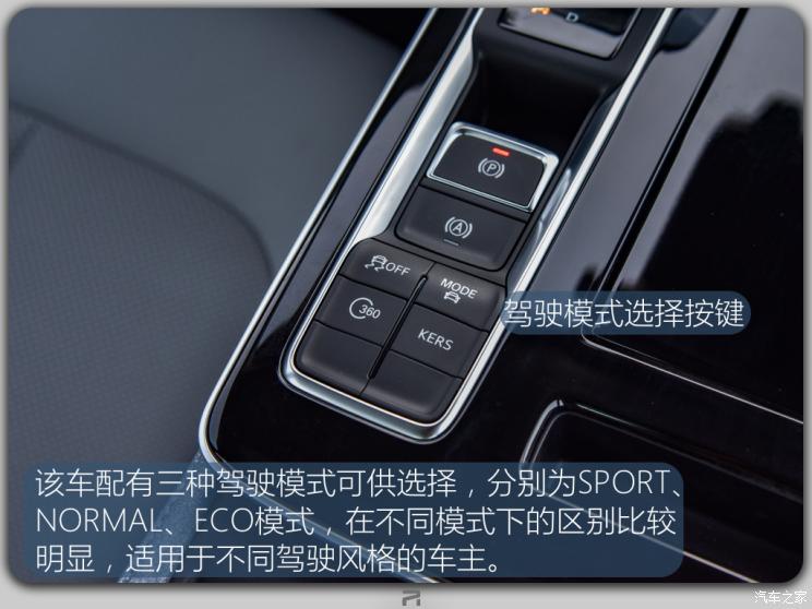 上汽集团 荣威R ER6 2020款 620km 智尊版