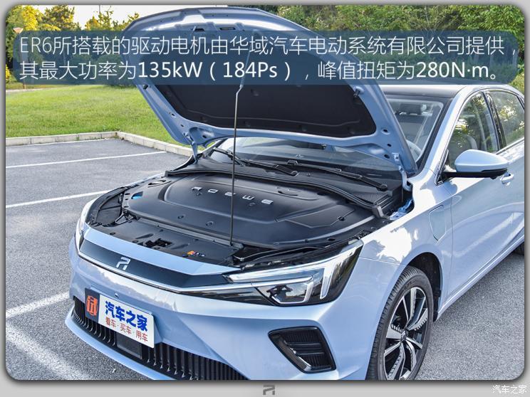 上汽集团 荣威R ER6 2020款 620km 智尊版