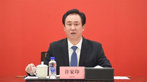 恒大汽车 恒大汽车
