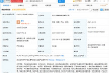 小鹏汽车在武汉成立智能制造公司